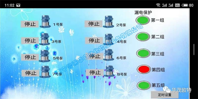 南寧譽滿華自動化物聯(lián)網(wǎng)系統(tǒng)