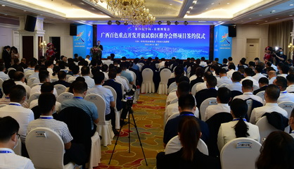 我區在第18屆中國-東盟博覽會成功簽約5個實業項目，總投資額達28.5億元